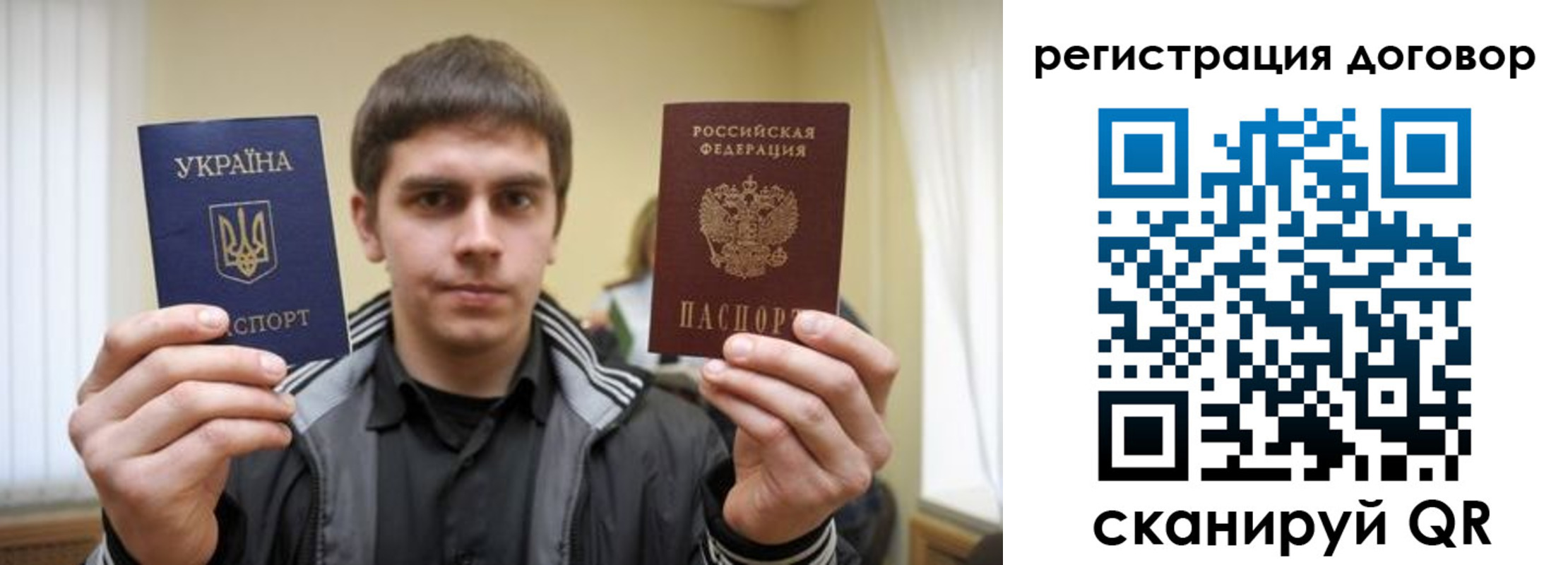 временная регистрация 2025 в Новоалтайске