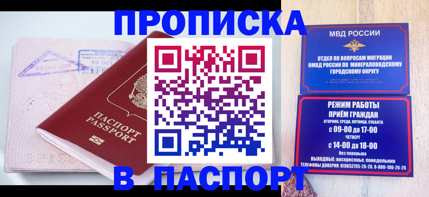 временная регистрация законно в Новоалтайске